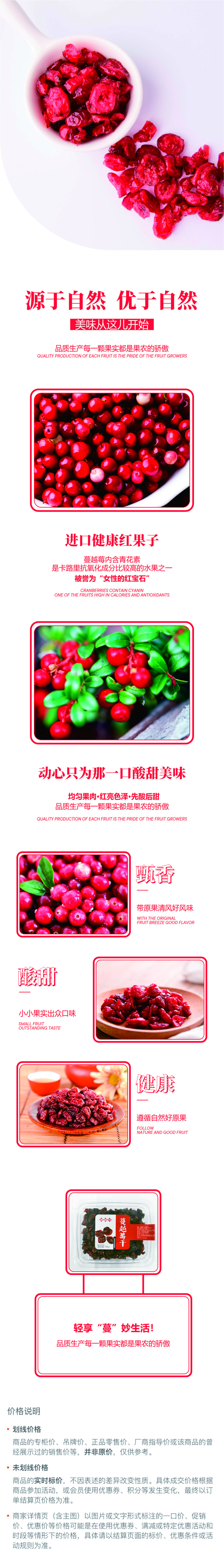 蔓越莓幹