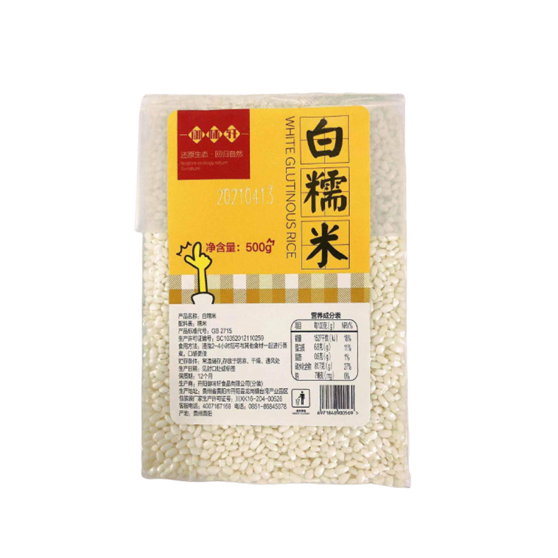 産品名稱