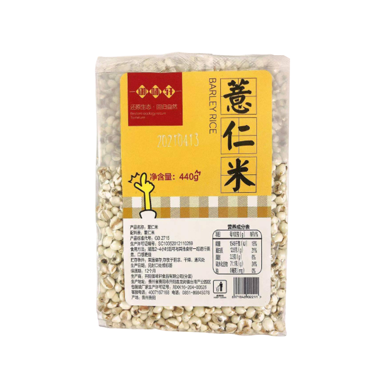 産品名稱