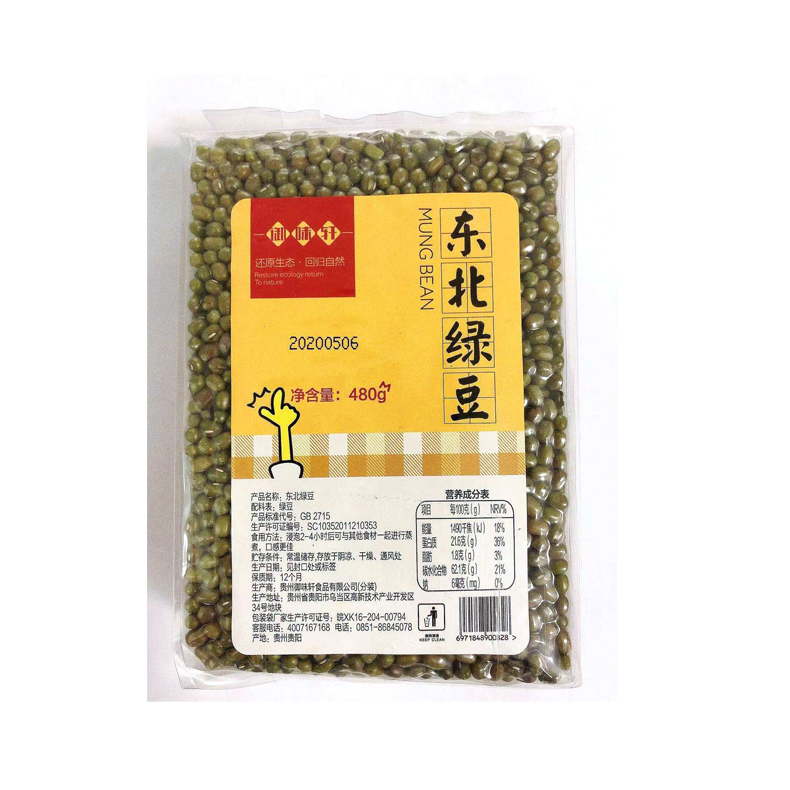 産品名稱