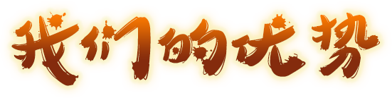 禦味軒