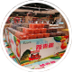 禦味軒